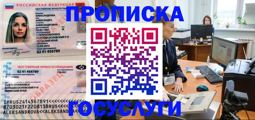 временная регистрация в квартире в Кодинске