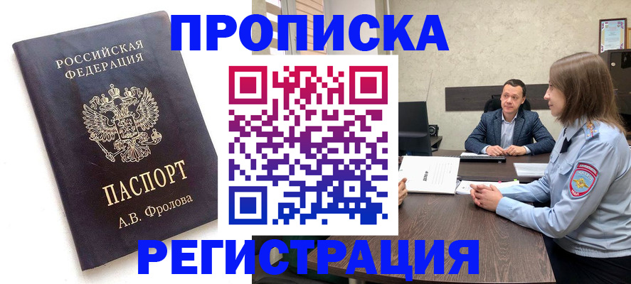 временная регистрация адрес в Кодинске